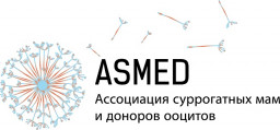 «ASMED»  приглашает доноров ооцитов