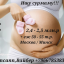 Срочно ищу сурмаму